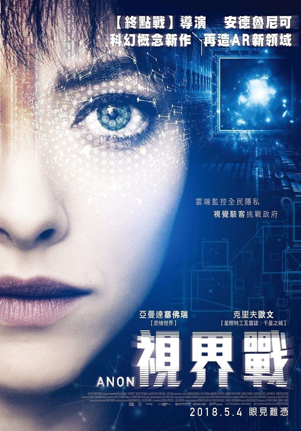 視界戰