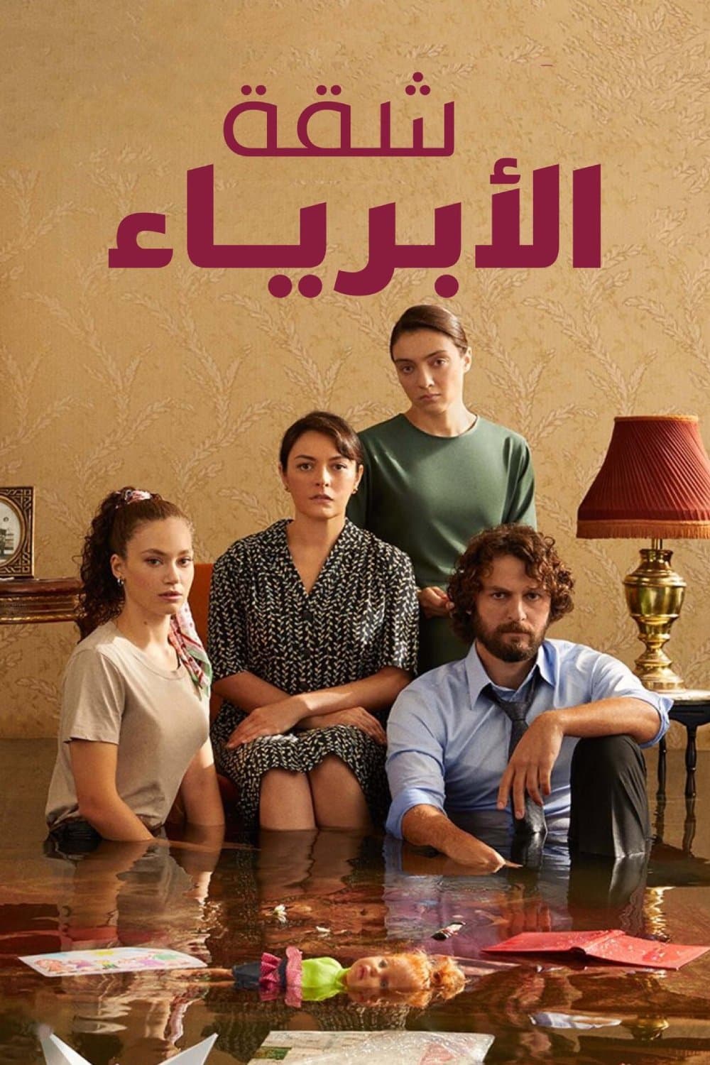 The Innocents