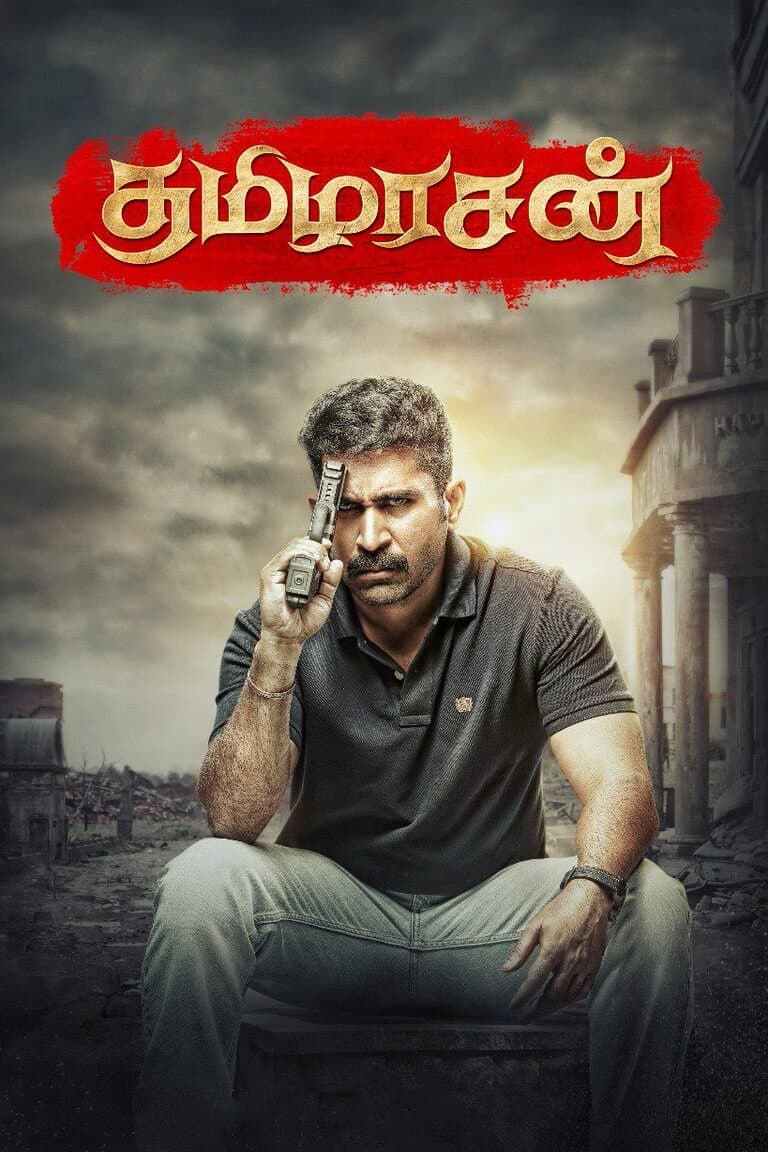Tamilarasan