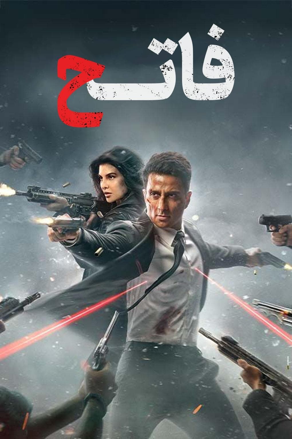 فاتح