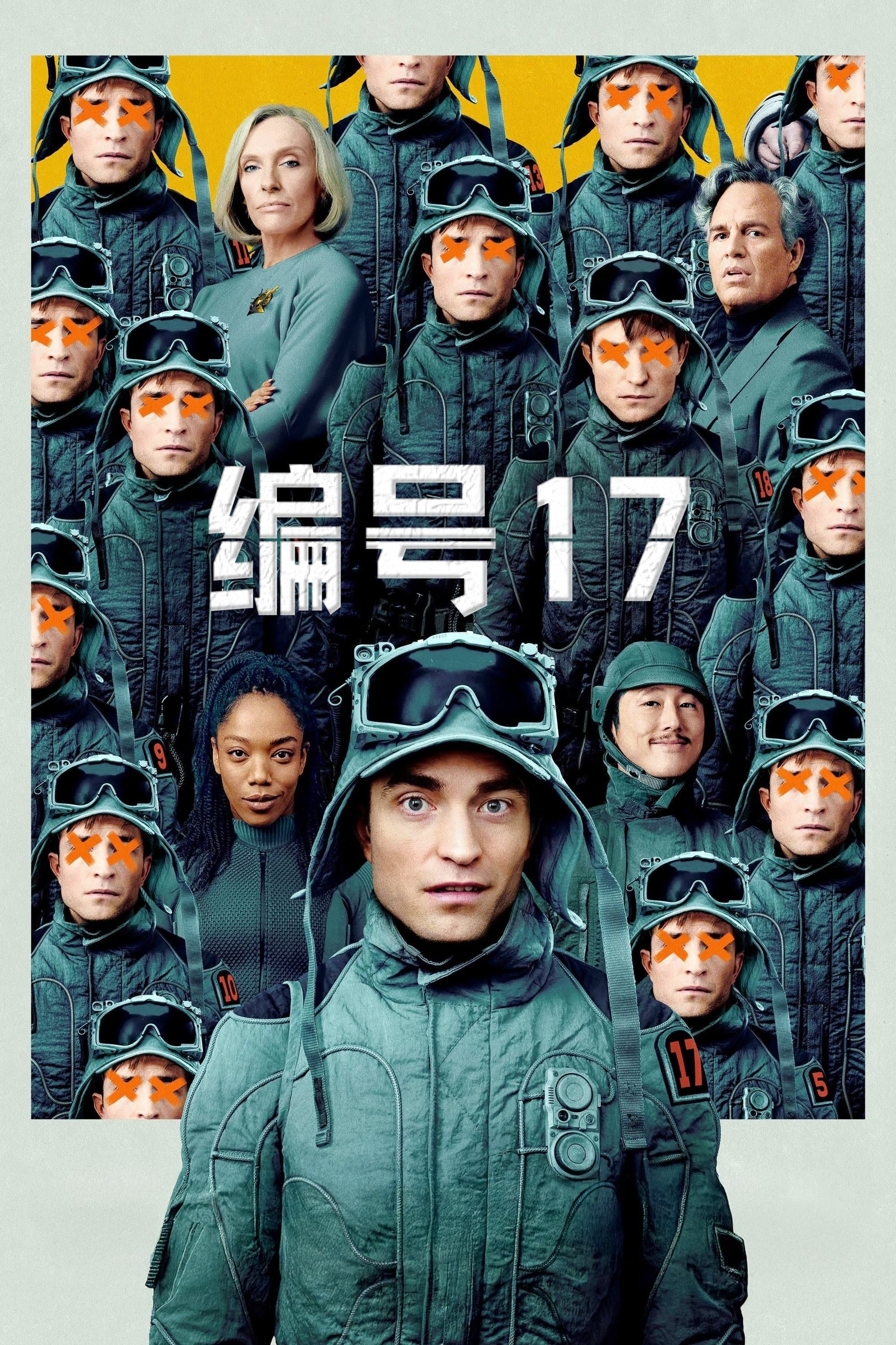 米奇17號