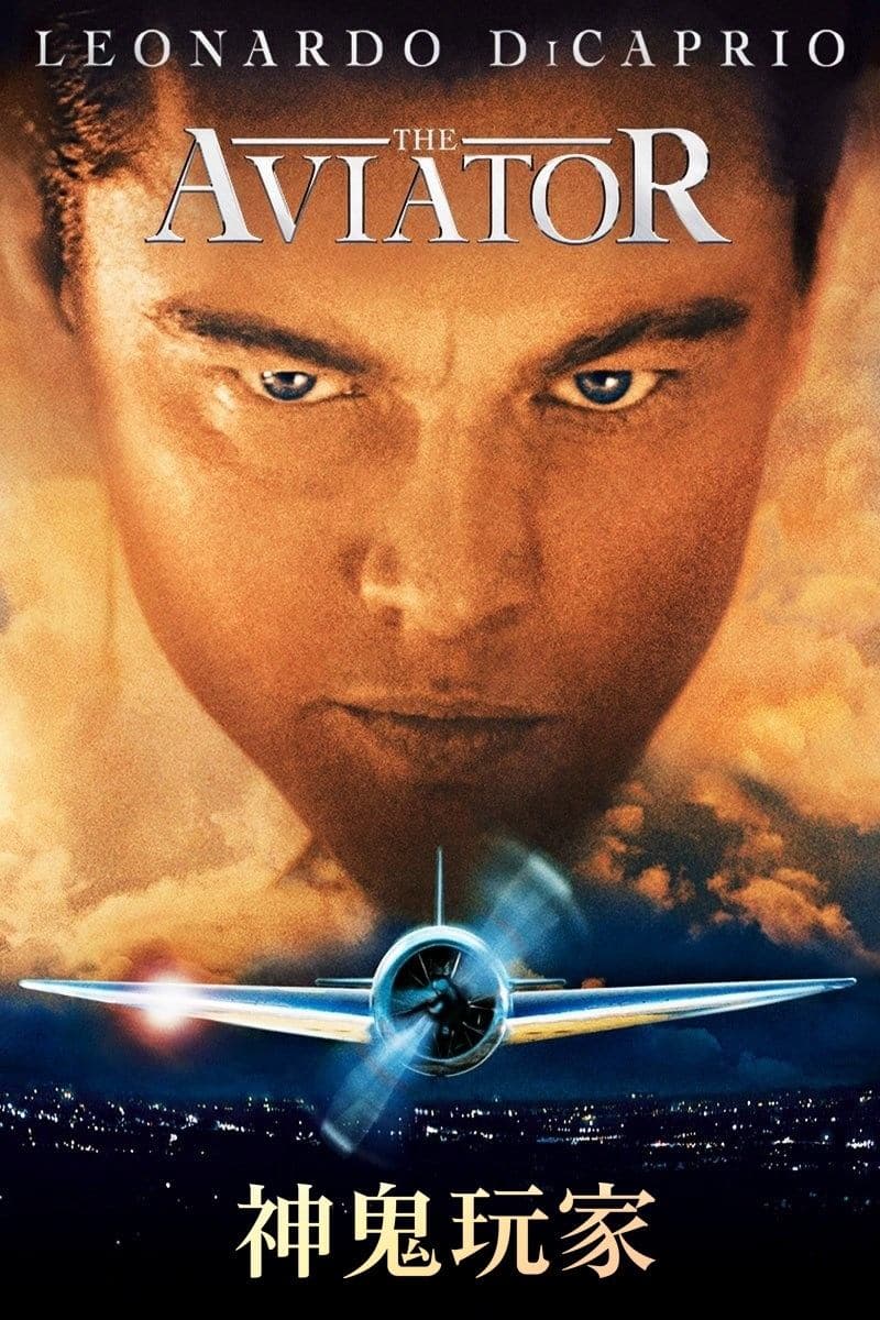 The Aviator