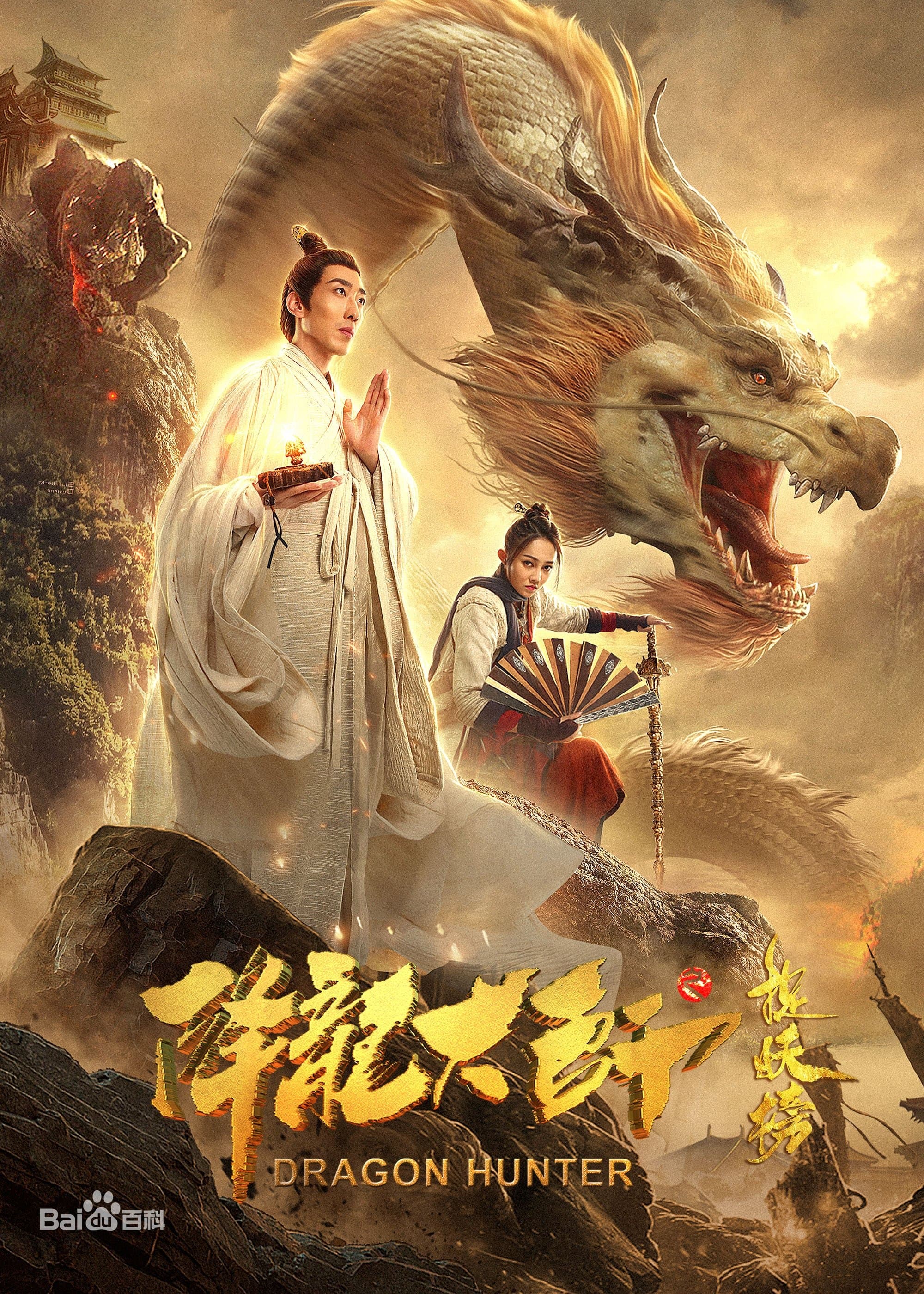 Dragon Hunter