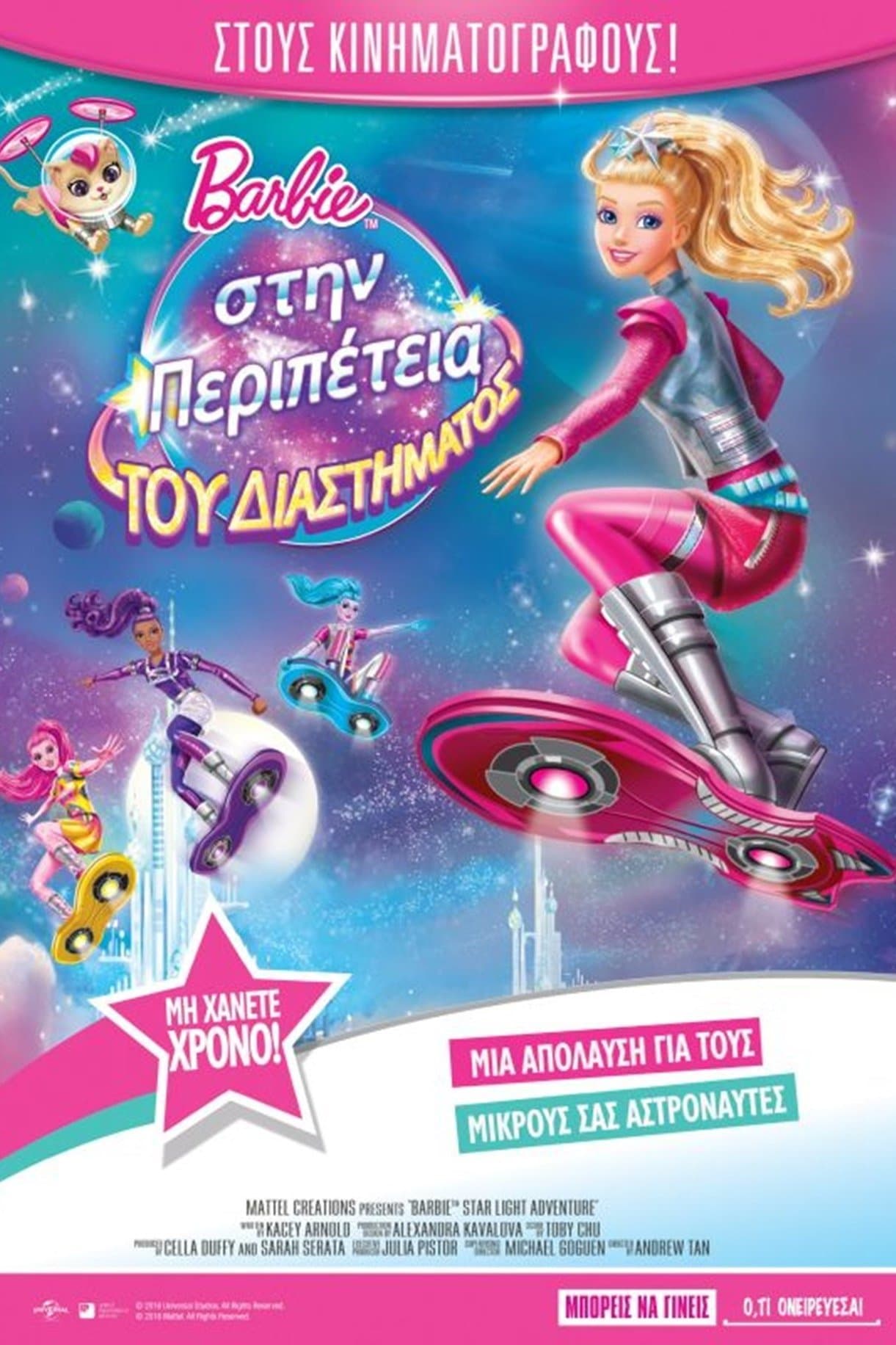 Barbie: Star Light Adventure