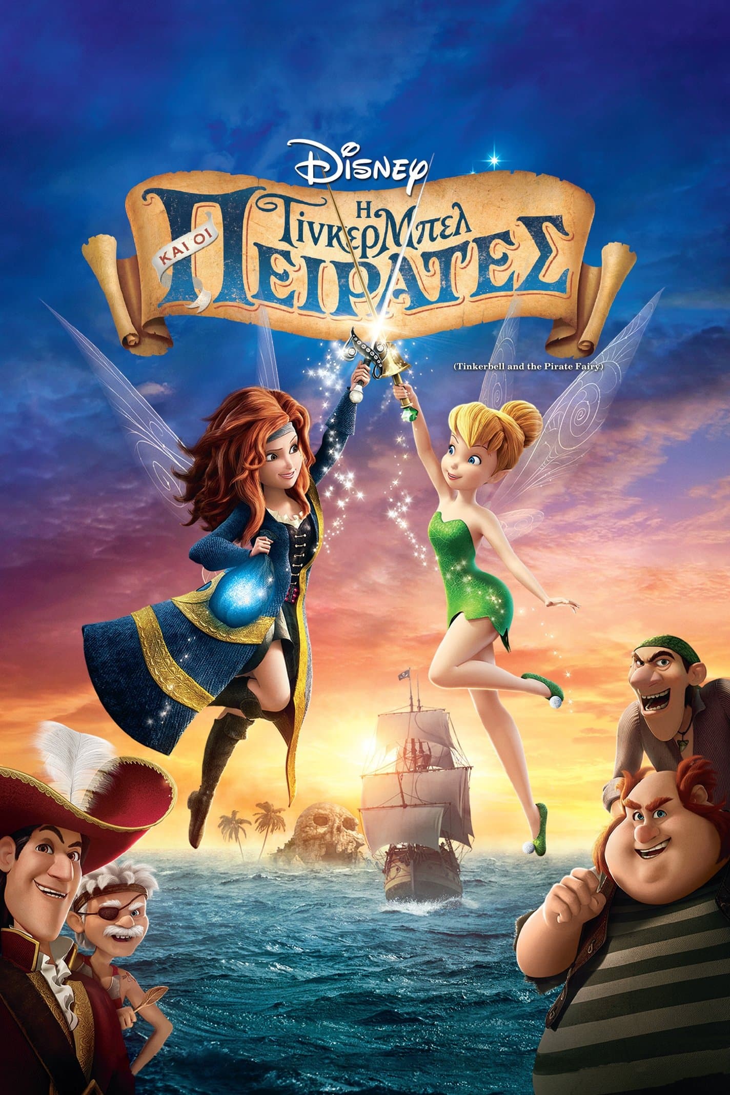 Tinker Bell and the Pirate Fairy