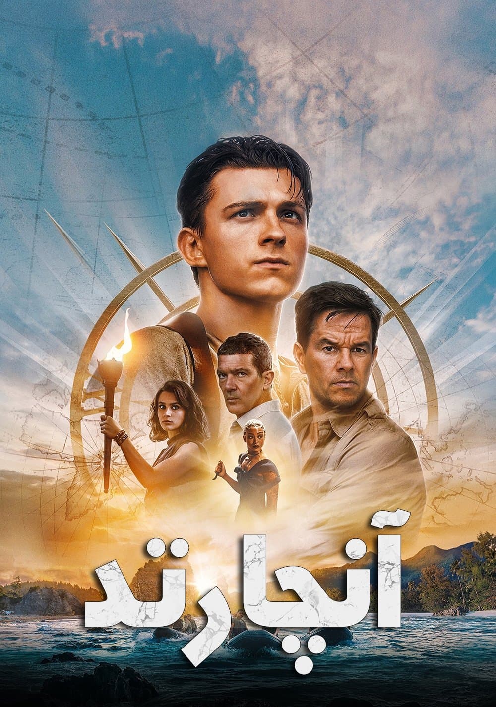 آنچارتد