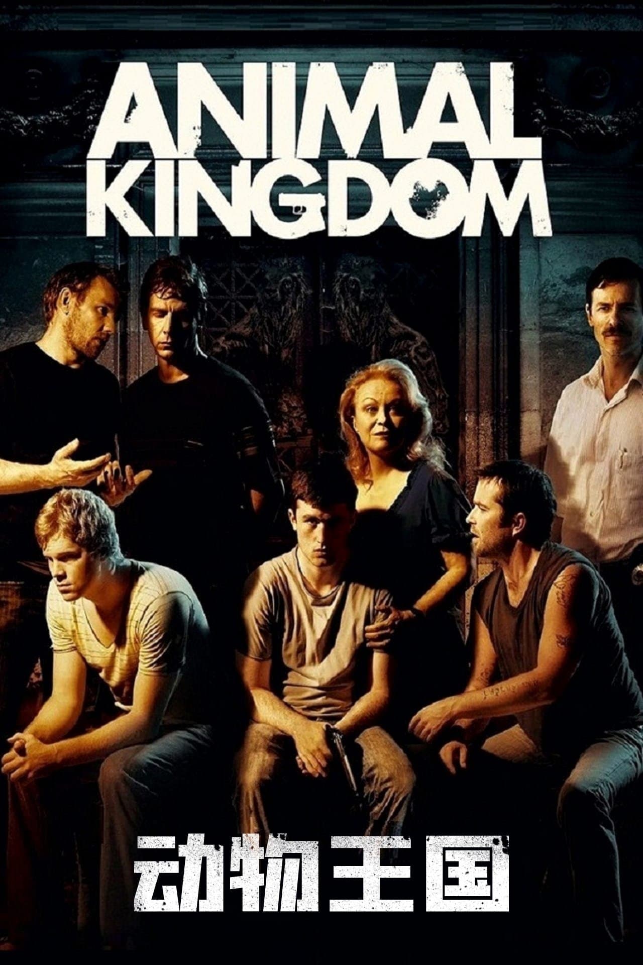 Animal Kingdom