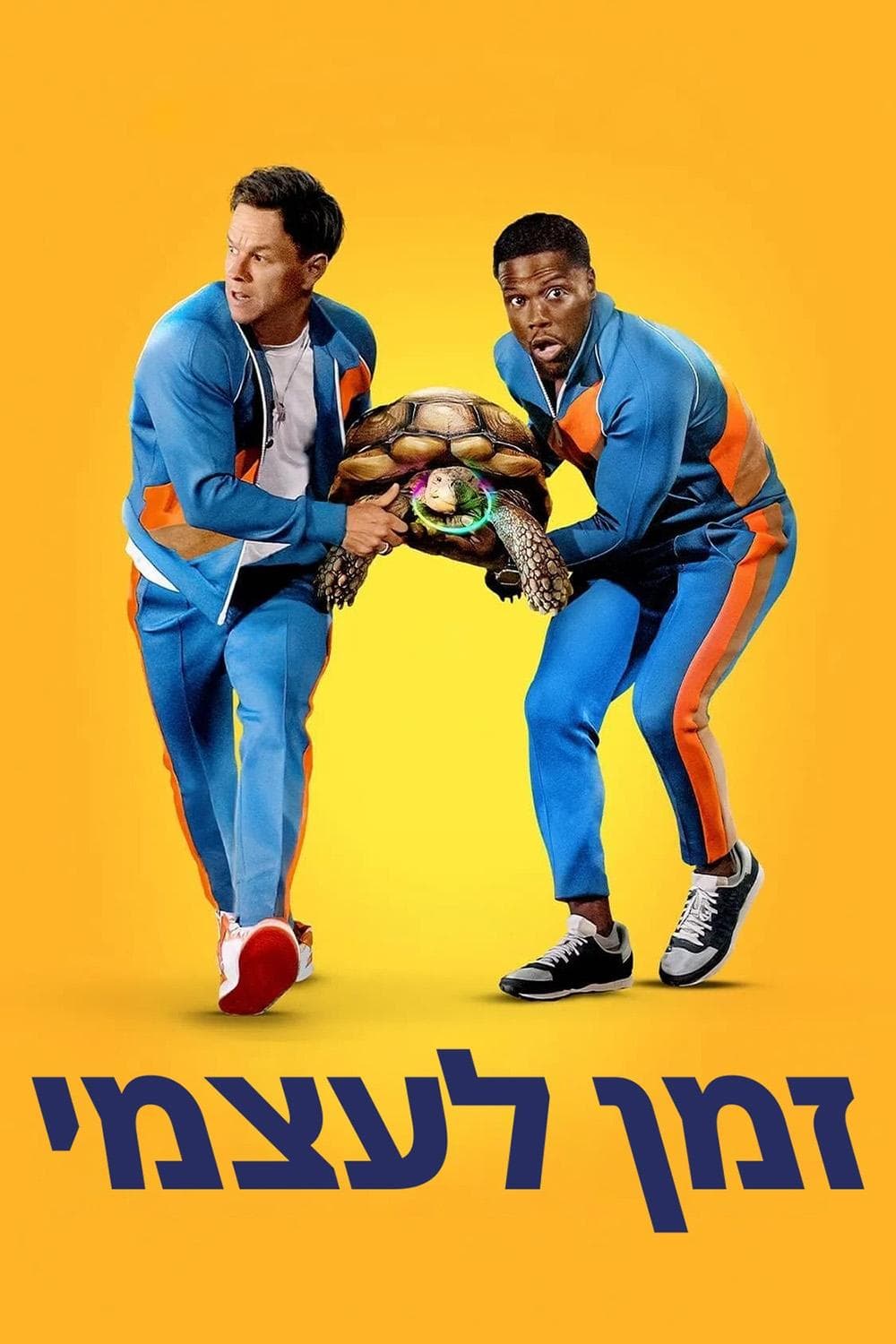 זמן לעצמי