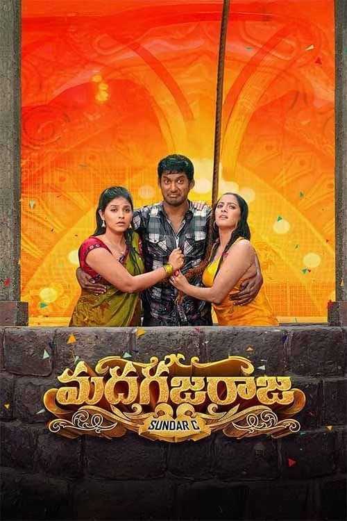Madha Gaja Raja