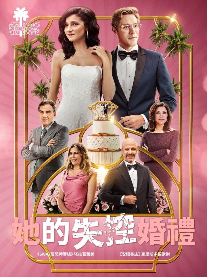 A Simple Wedding