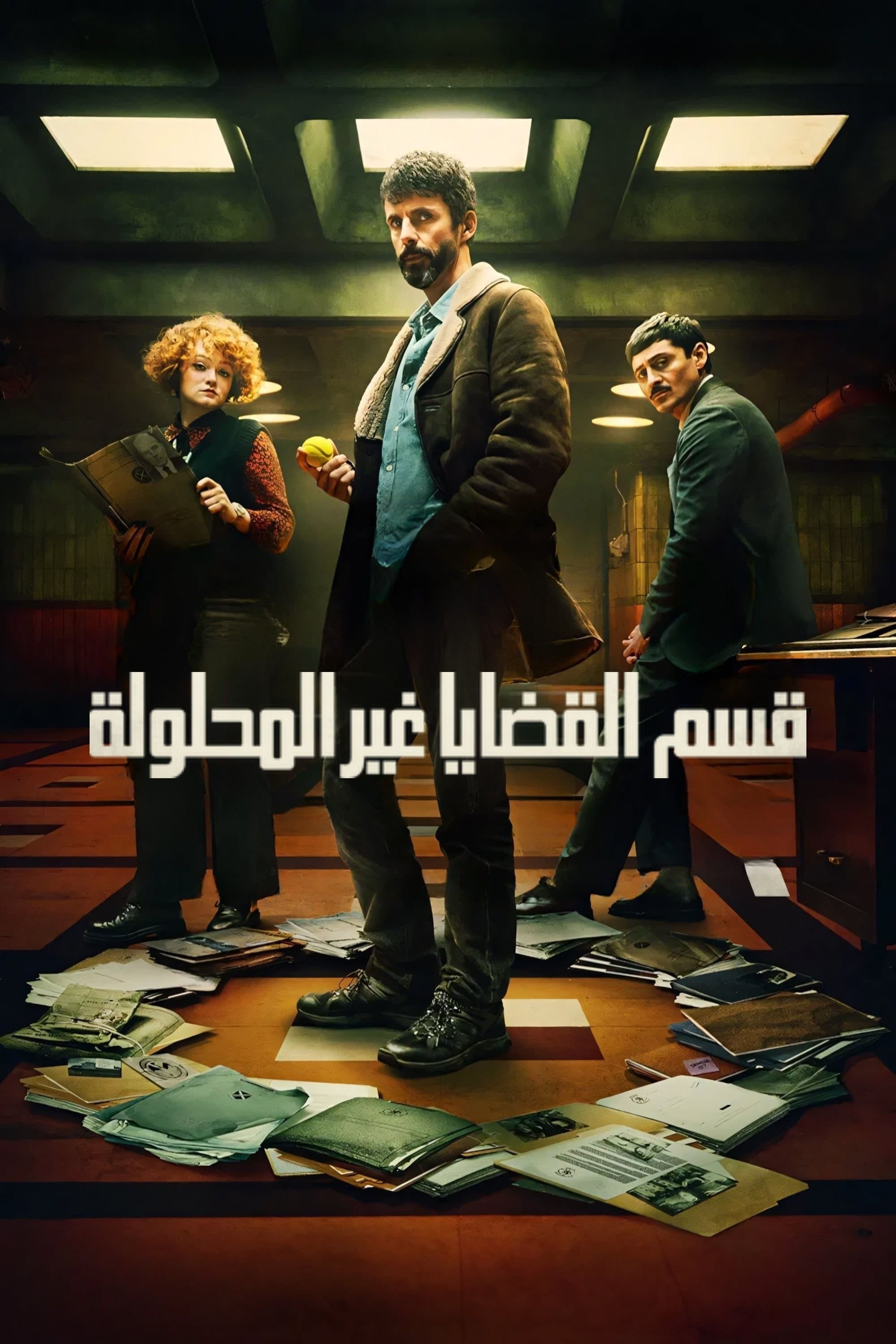 Dept. Q