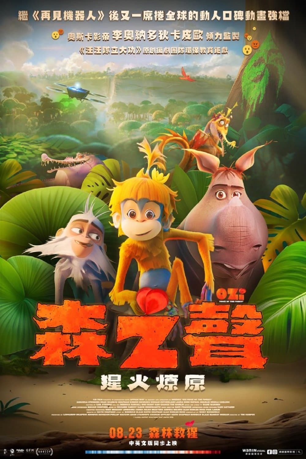 Ozi: Voice of the Forest