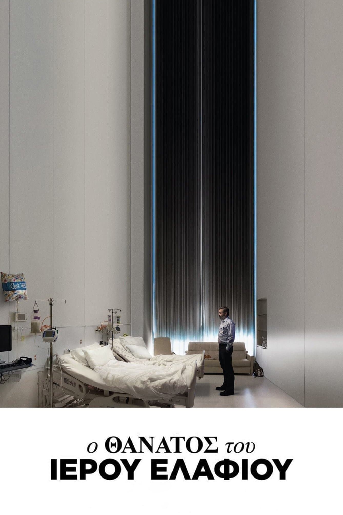 The Killing of a Sacred Deer