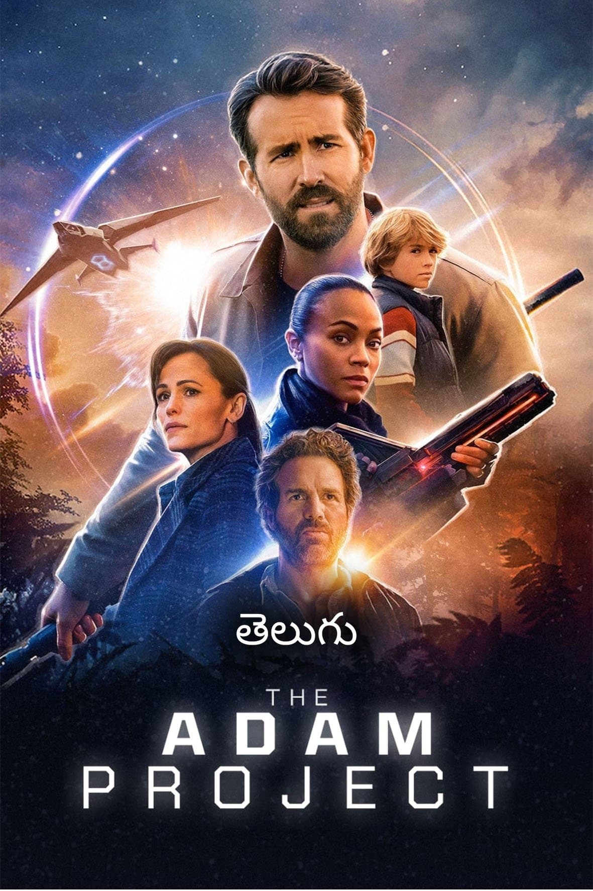 The Adam Project
