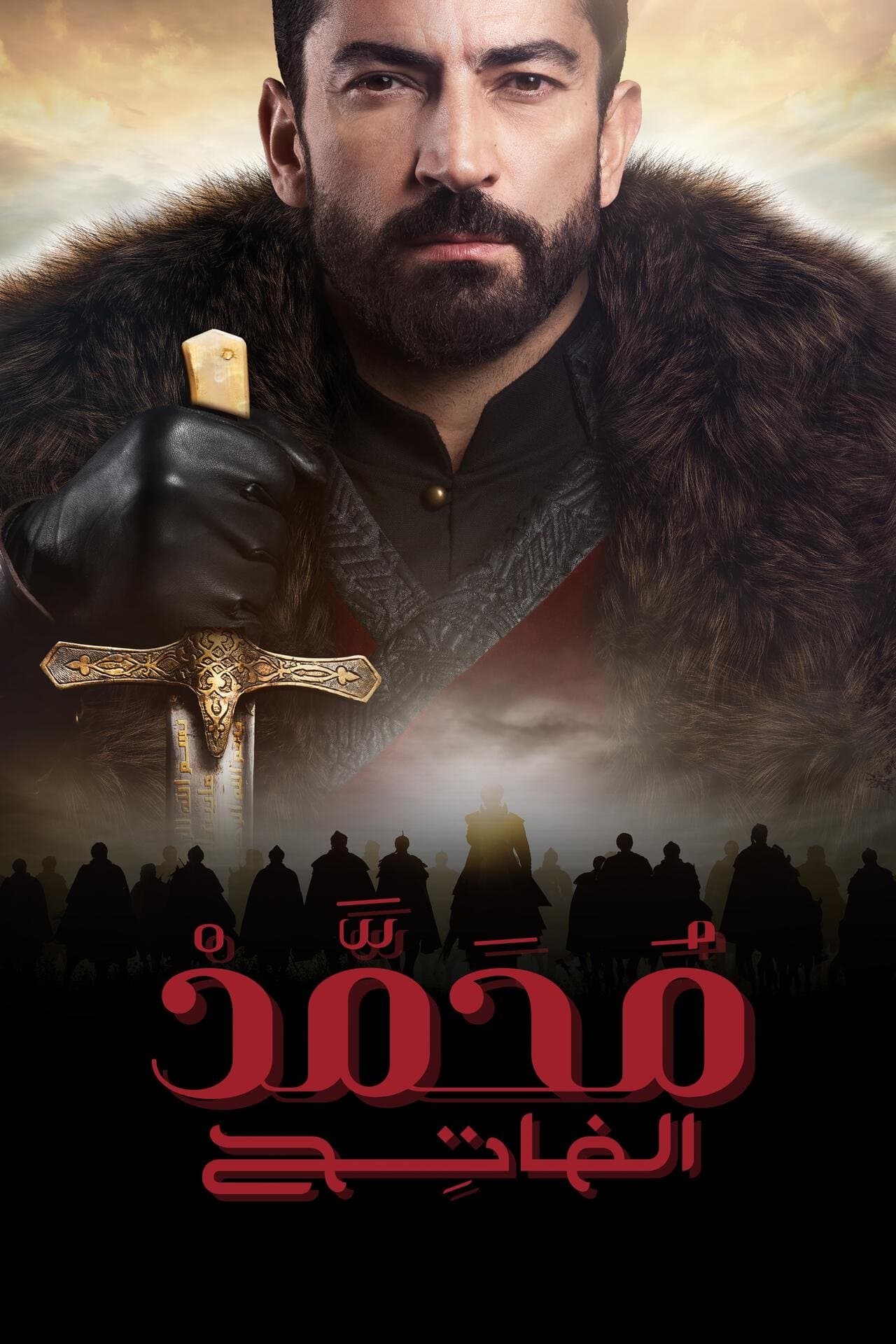 Mehmed: The Conqueror