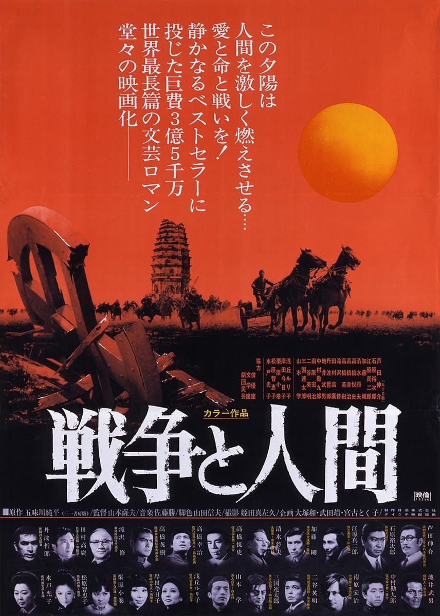 Men and War I: Prelude to Destiny