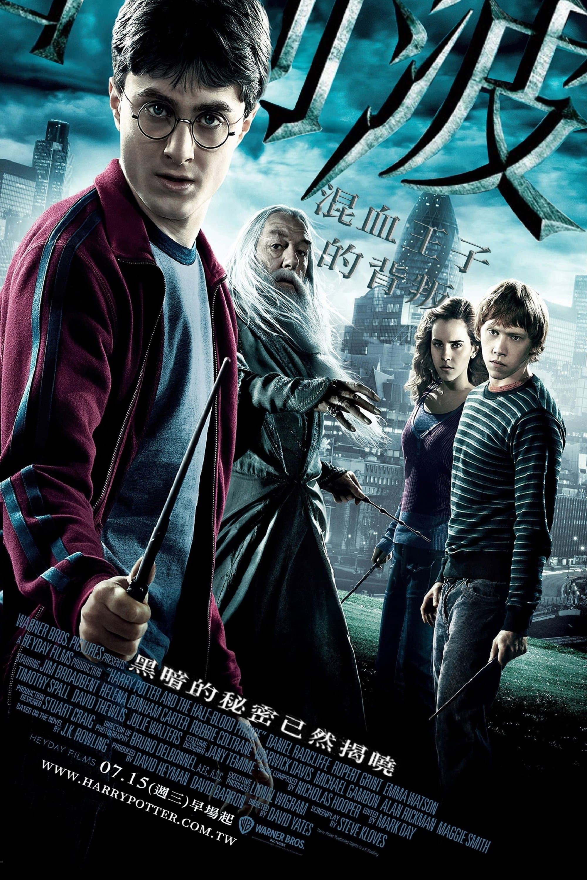 Harry Potter and the Half-Blood Prince