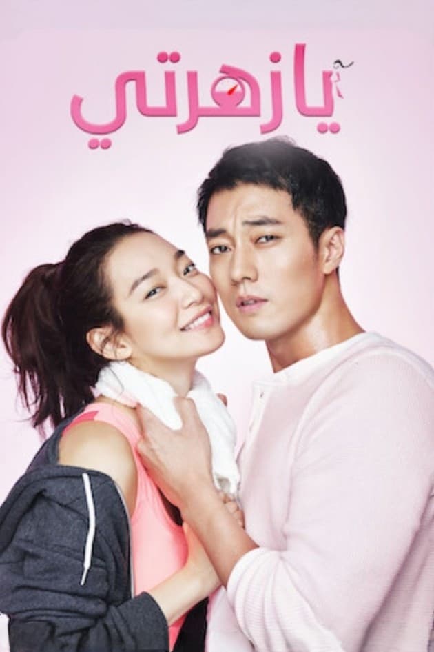 Oh My Venus