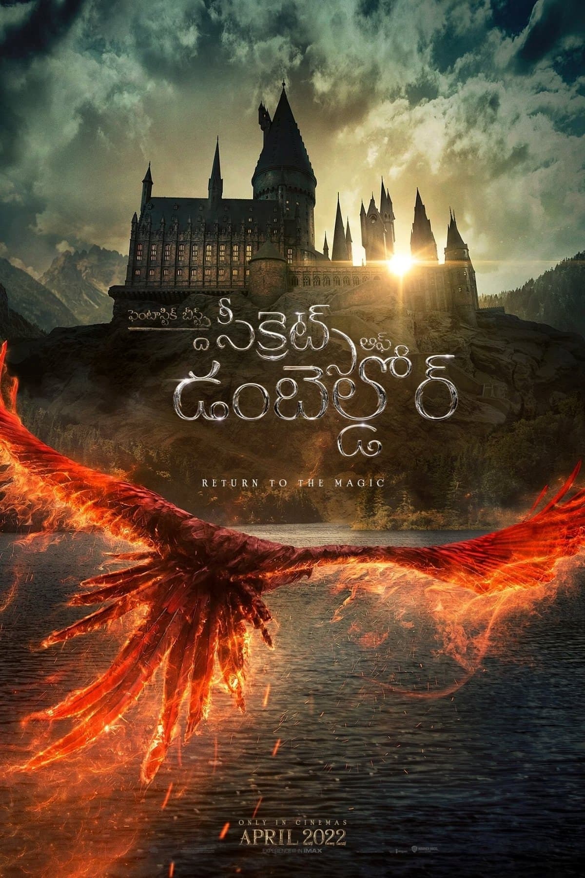 Fantastic Beasts: The Secrets of Dumbledore