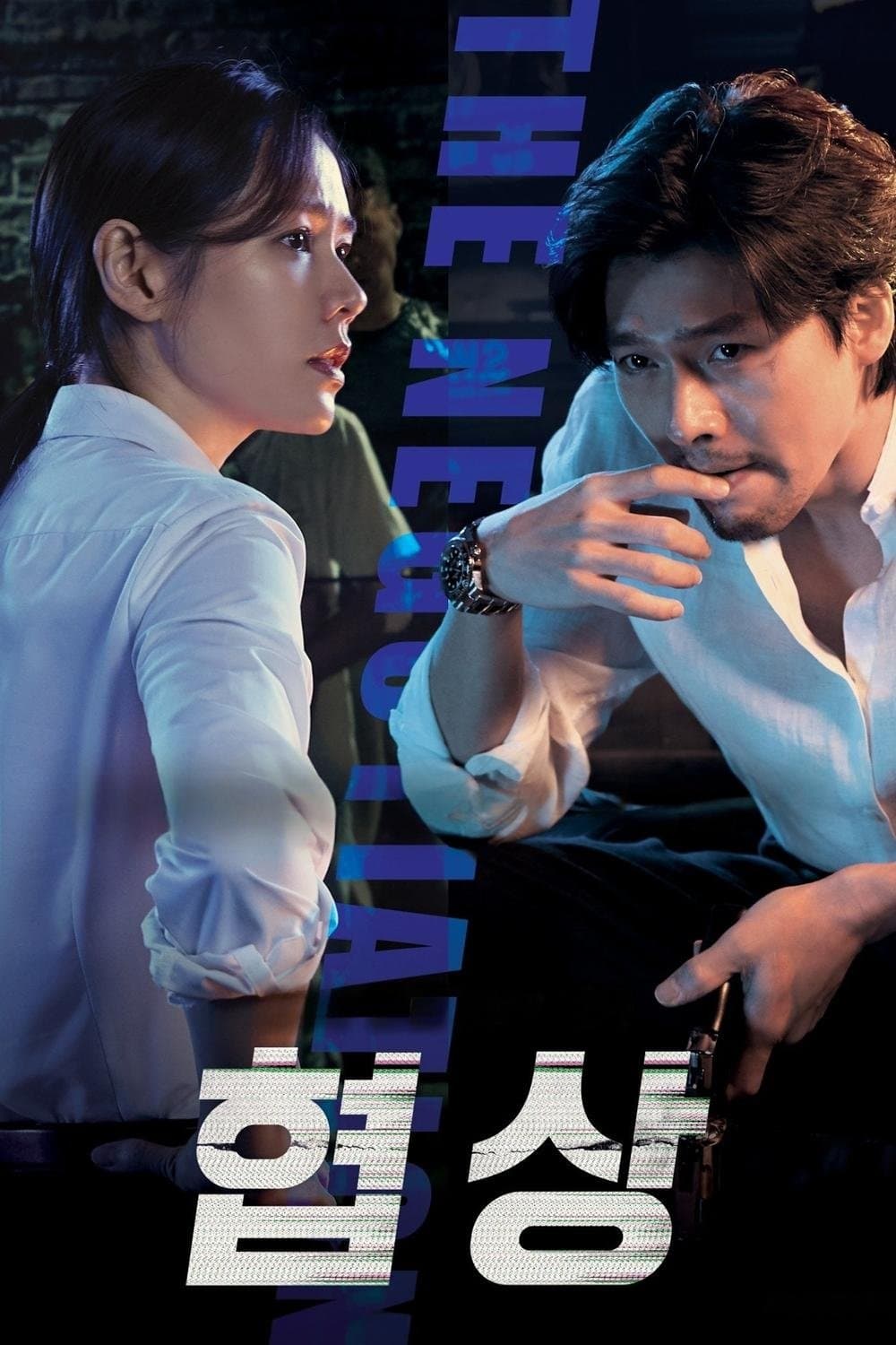 The Negotiation