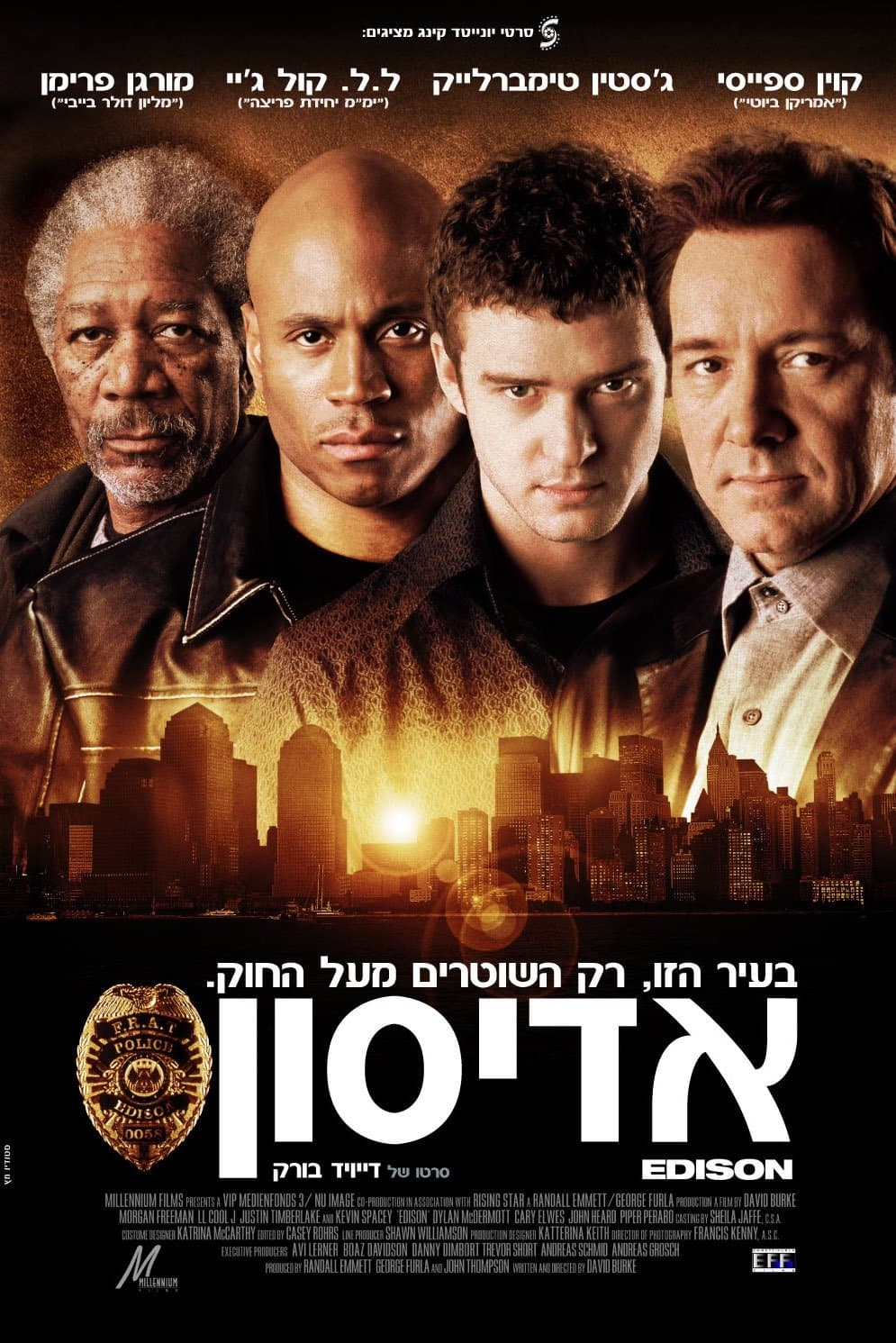 אדיסון