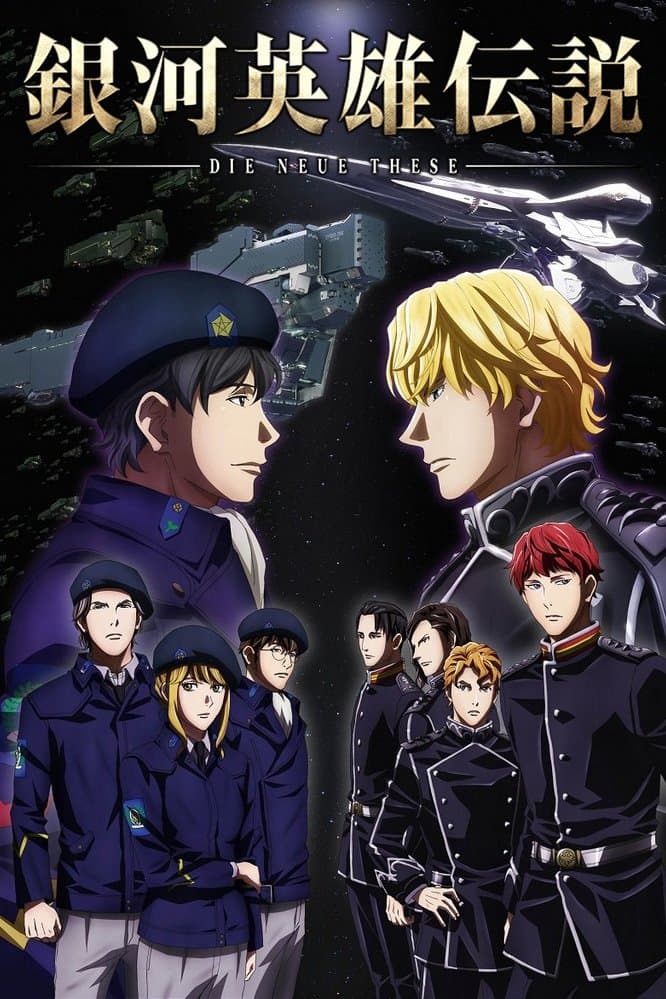 The Legend of the Galactic Heroes: Die Neue These