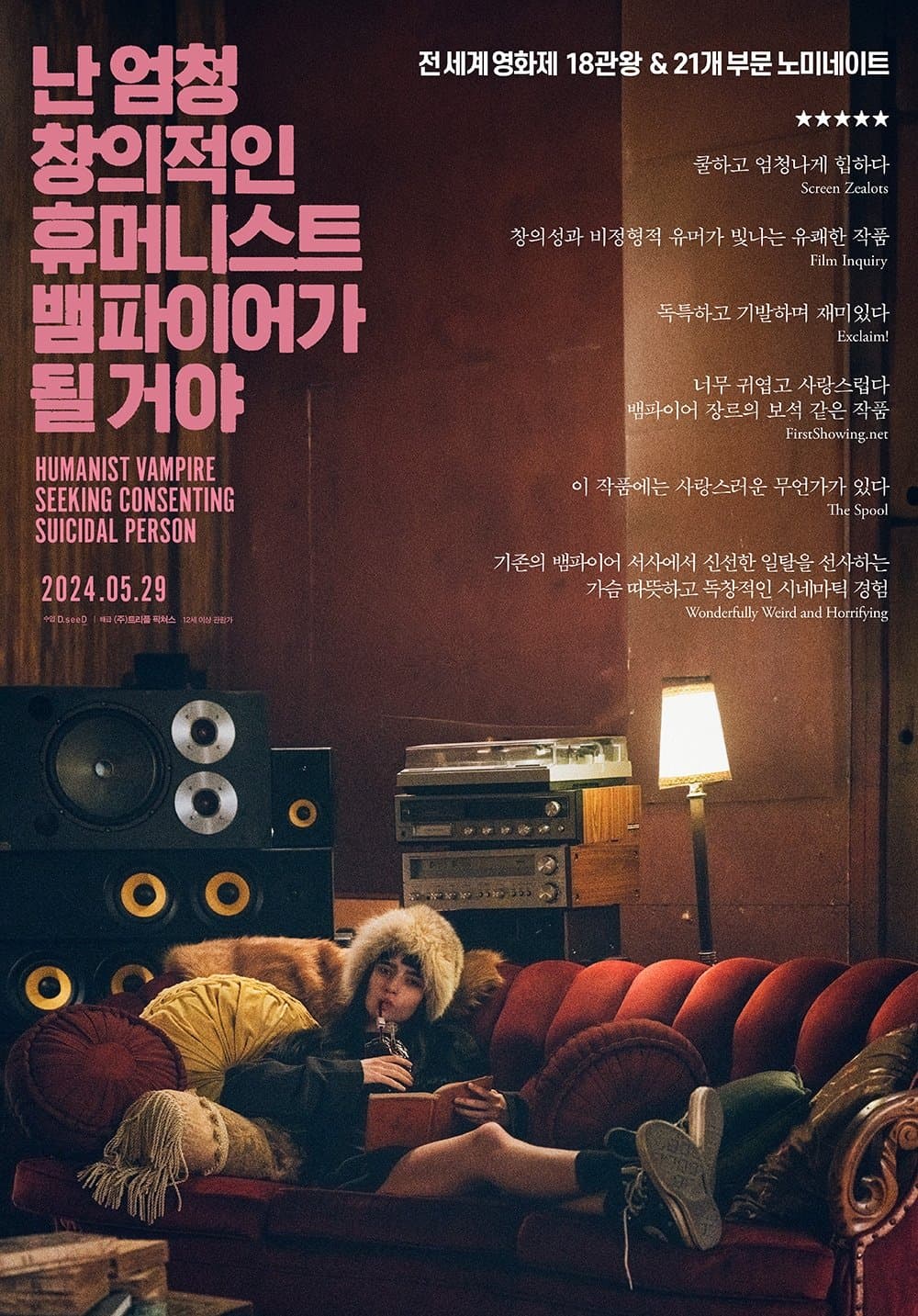 난 엄청 창의적인 휴머니스트 뱀파이어가 될 거야