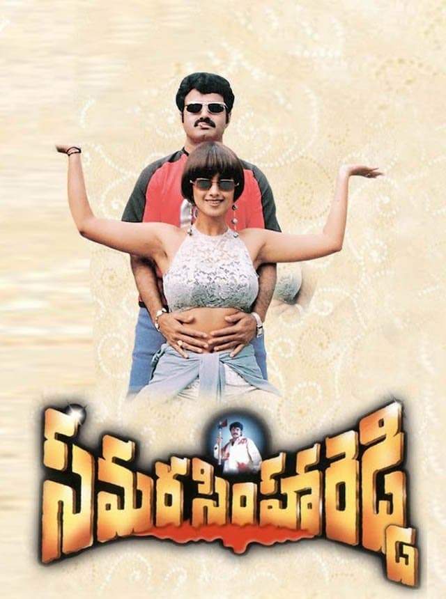 Samarasimha Reddy