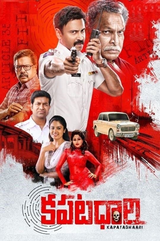 Kapatadhaari