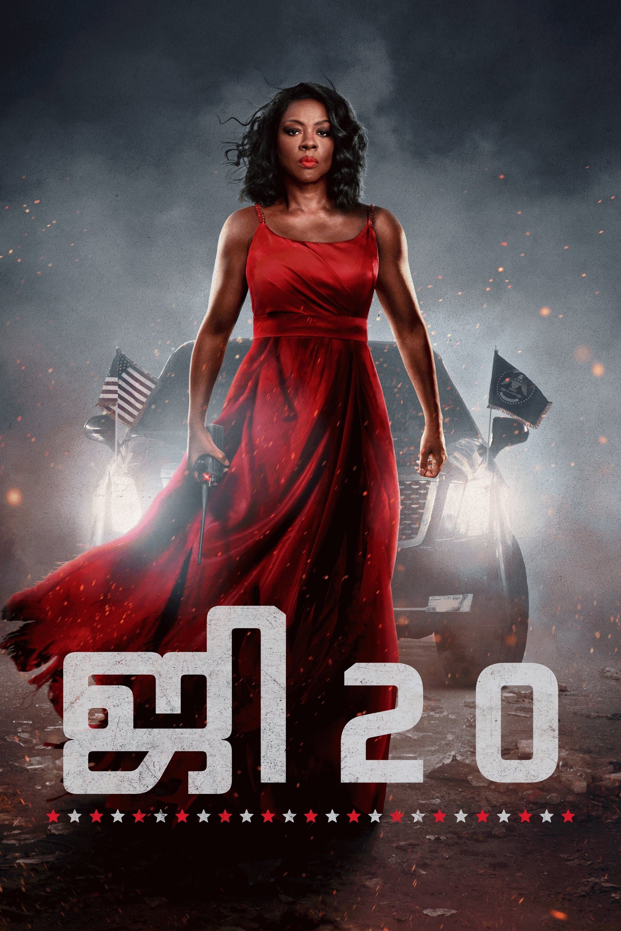 ஜி20