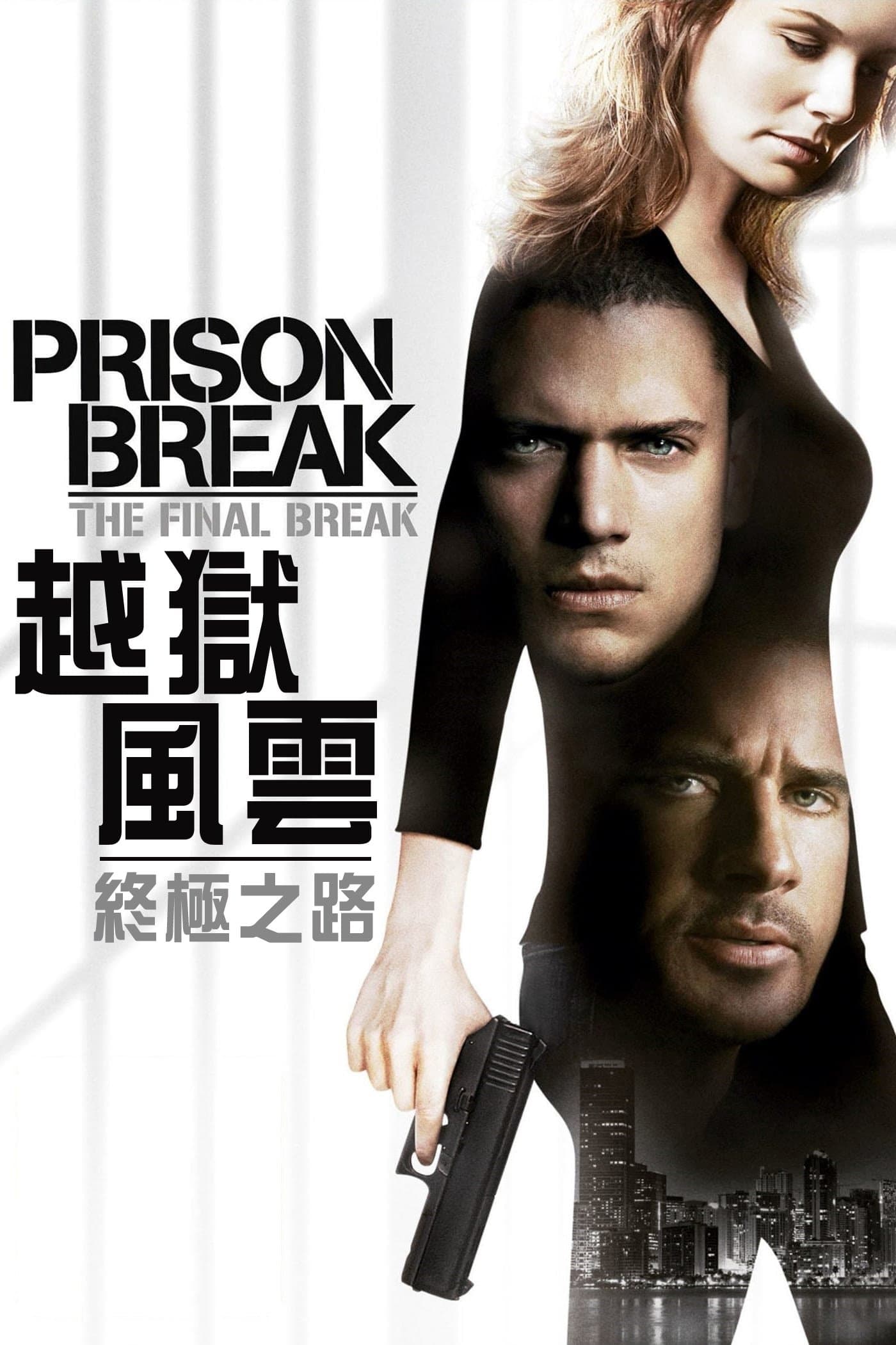 Prison Break: The Final Break