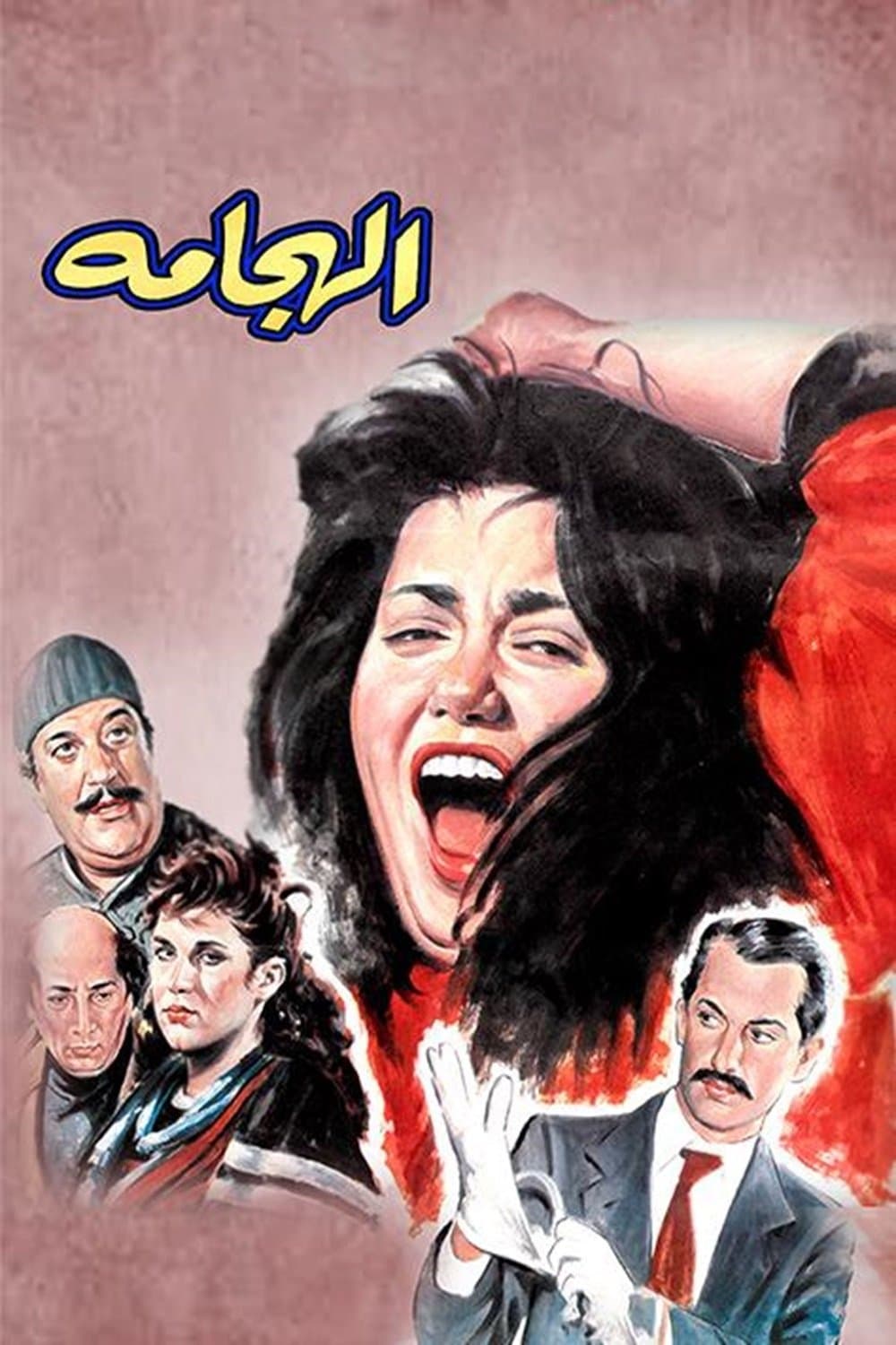 Al Haggama