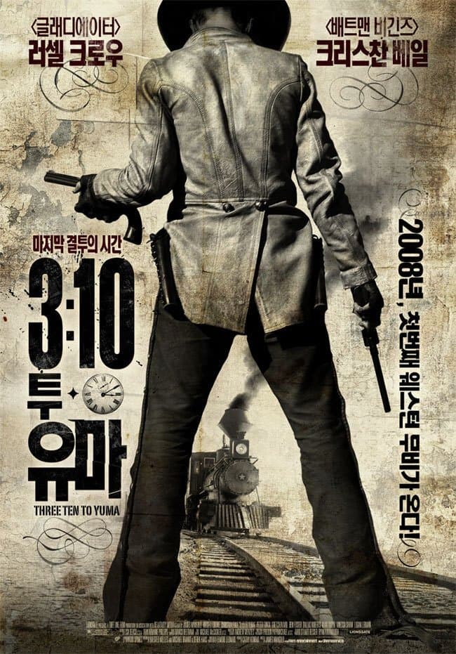 3:10 투 유마