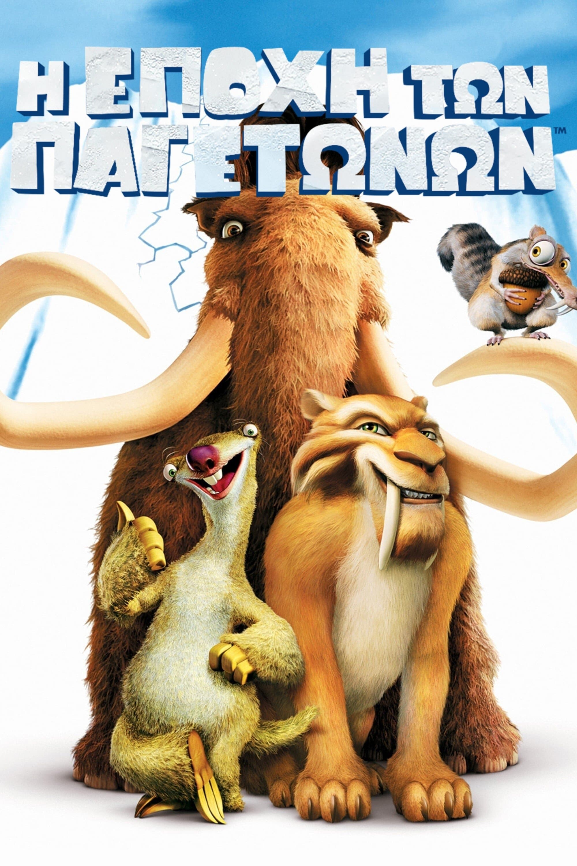 Ice Age