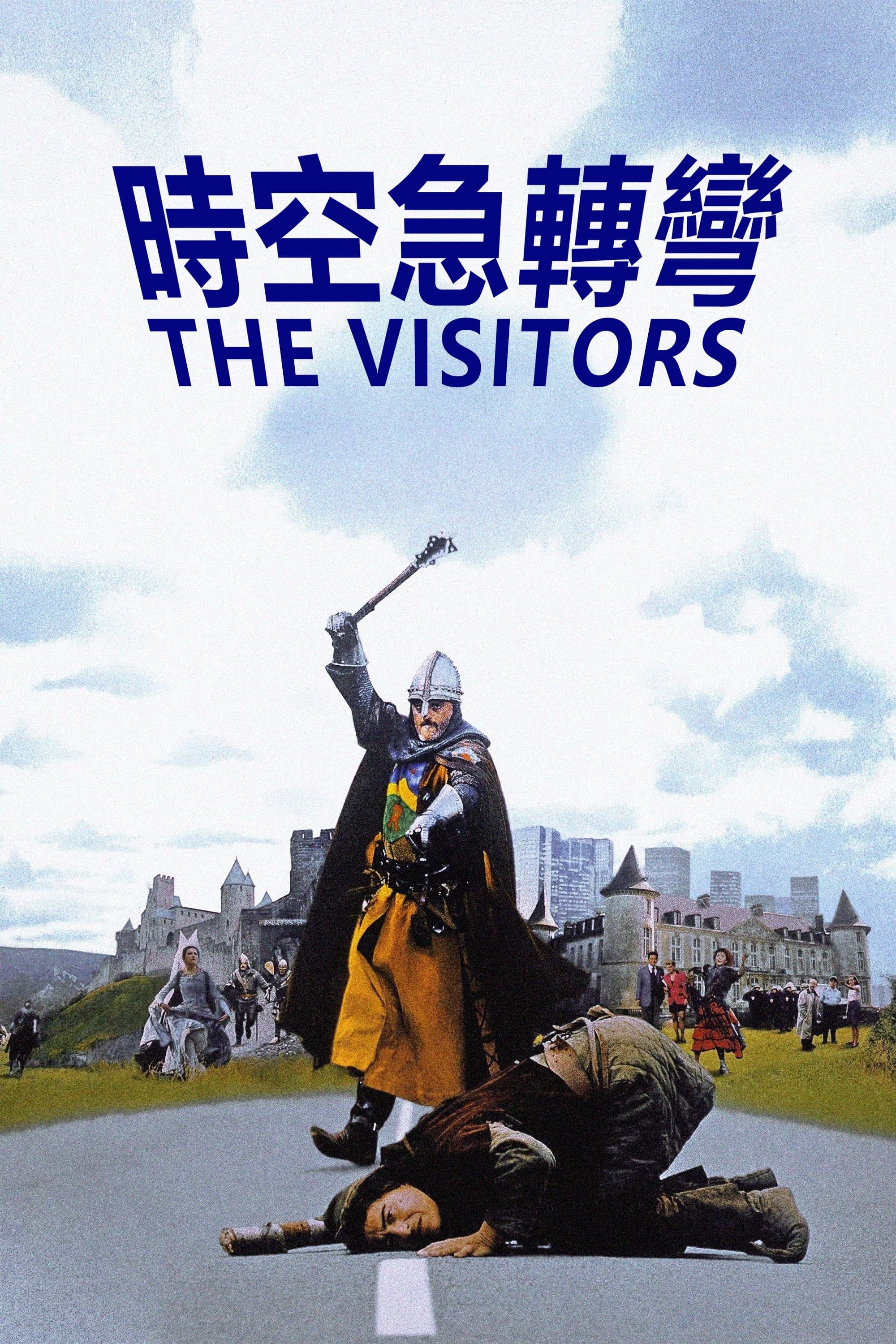 The Visitors