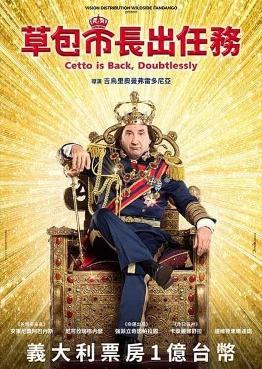 Cetto c'è, senzadubbiamente