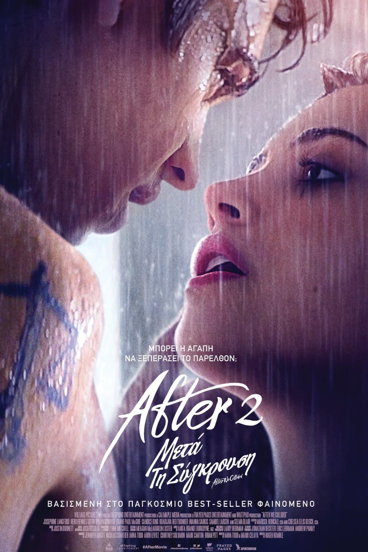 After 2: Μετά τη Σύγκρουση