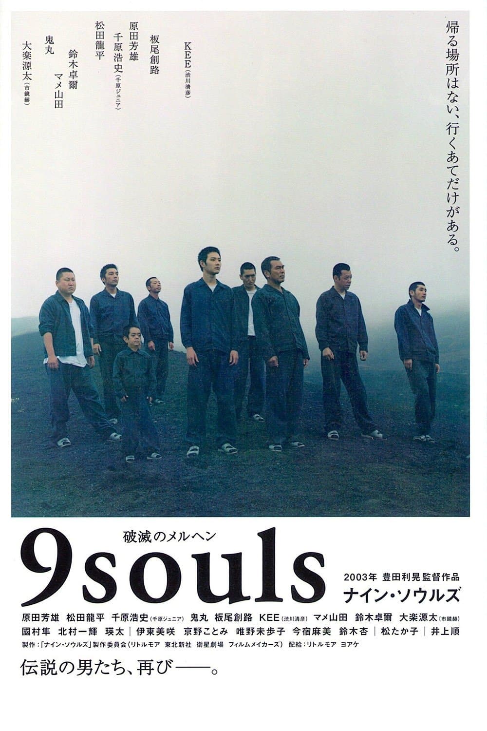 9 Souls
