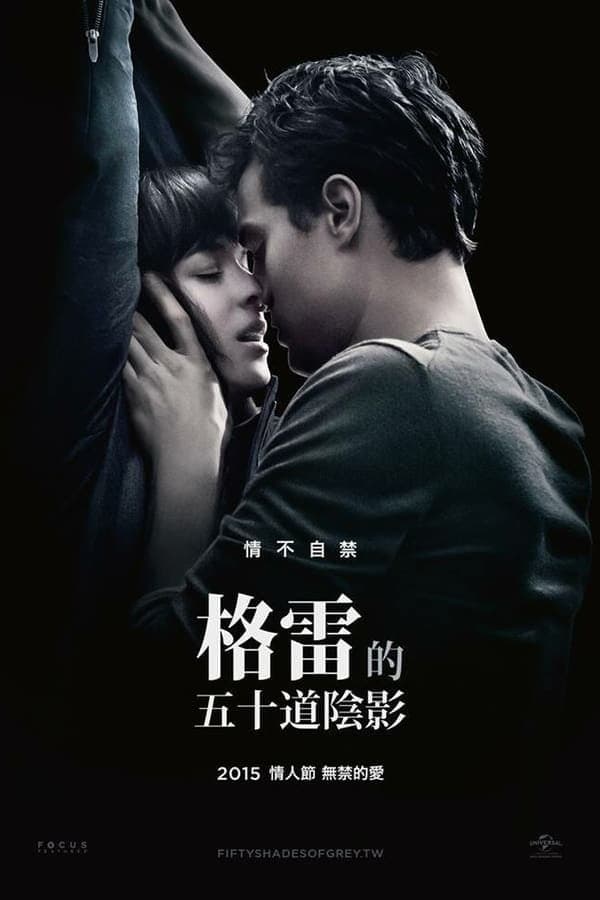 Fifty Shades of Grey
