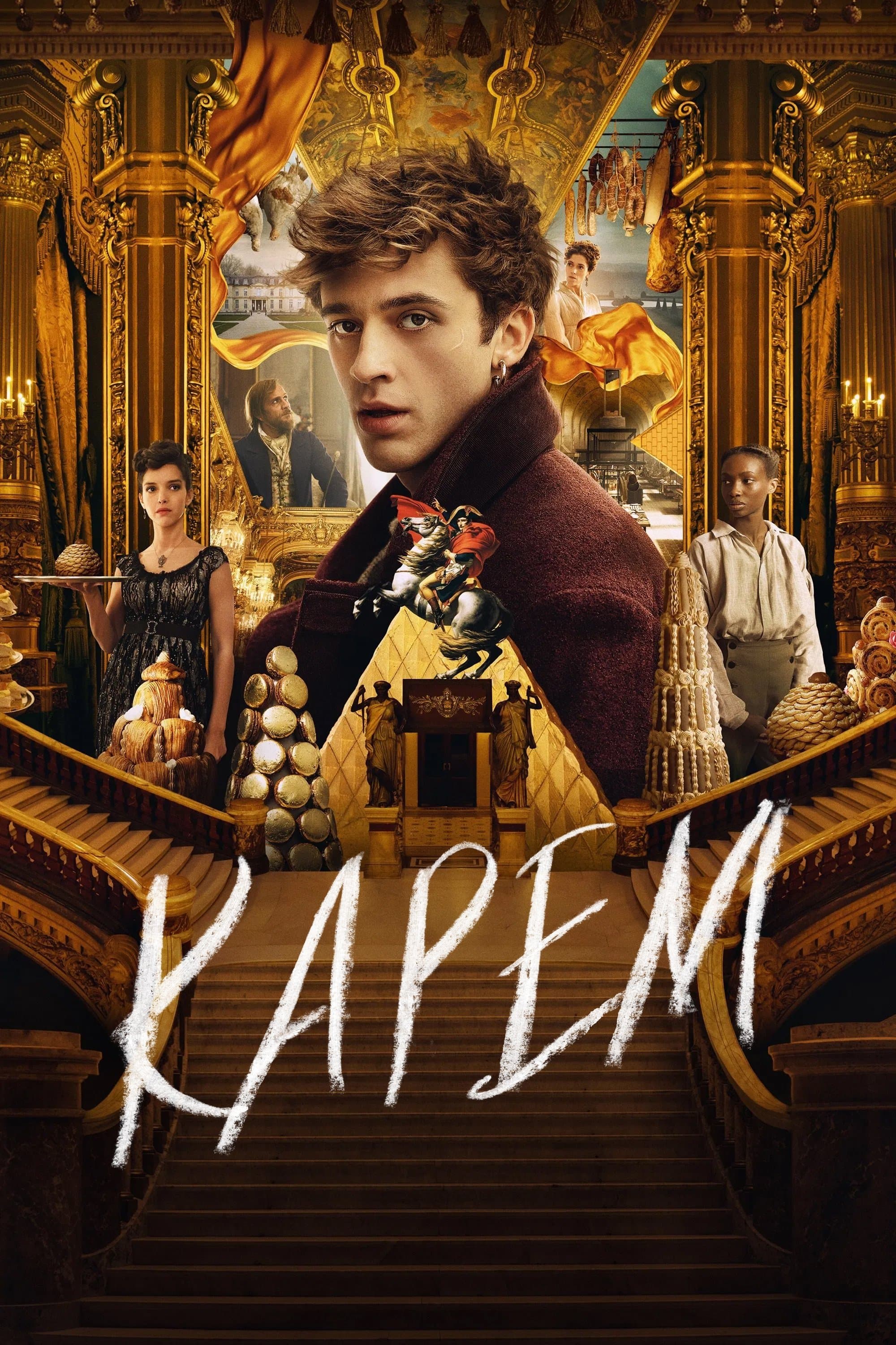 Карем