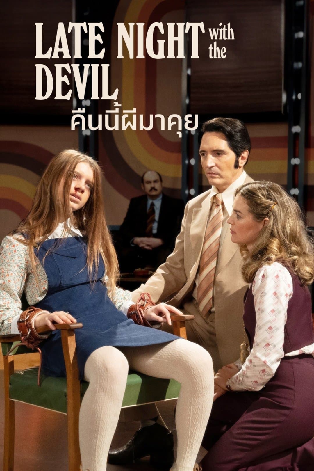 คืนนี้ผีมาคุย