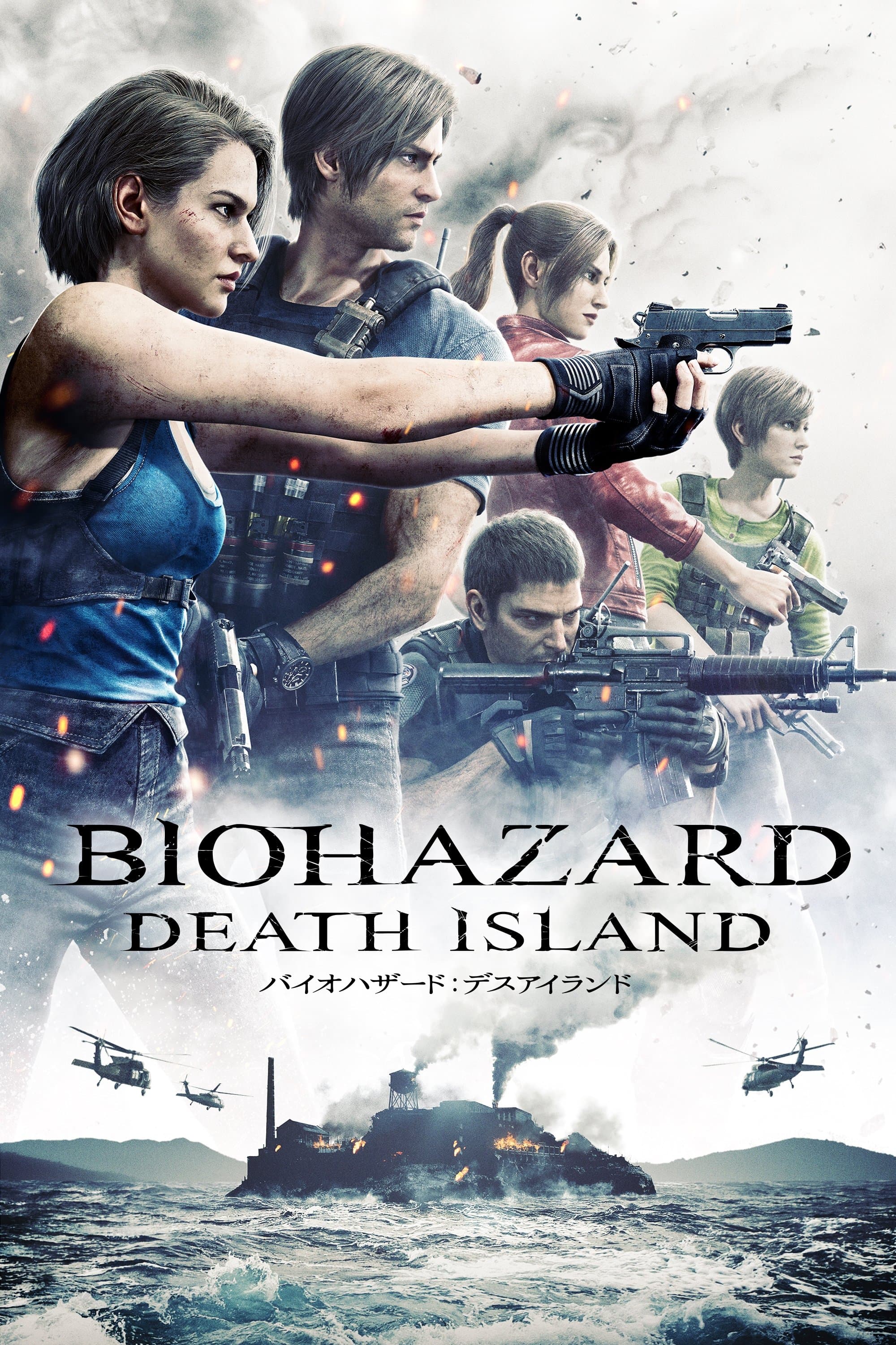 Resident Evil: Death Island