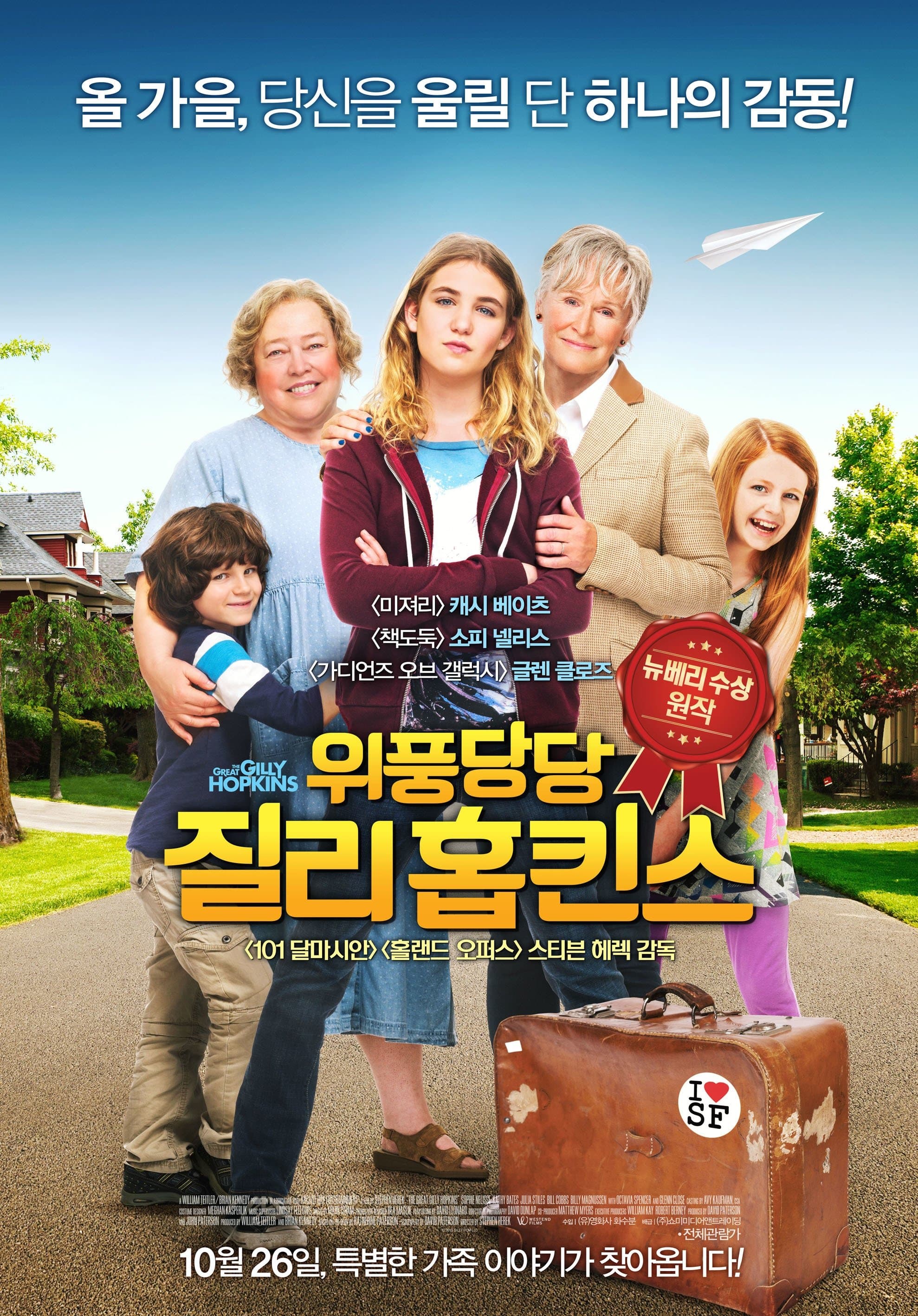 위풍당당 질리 홉킨스