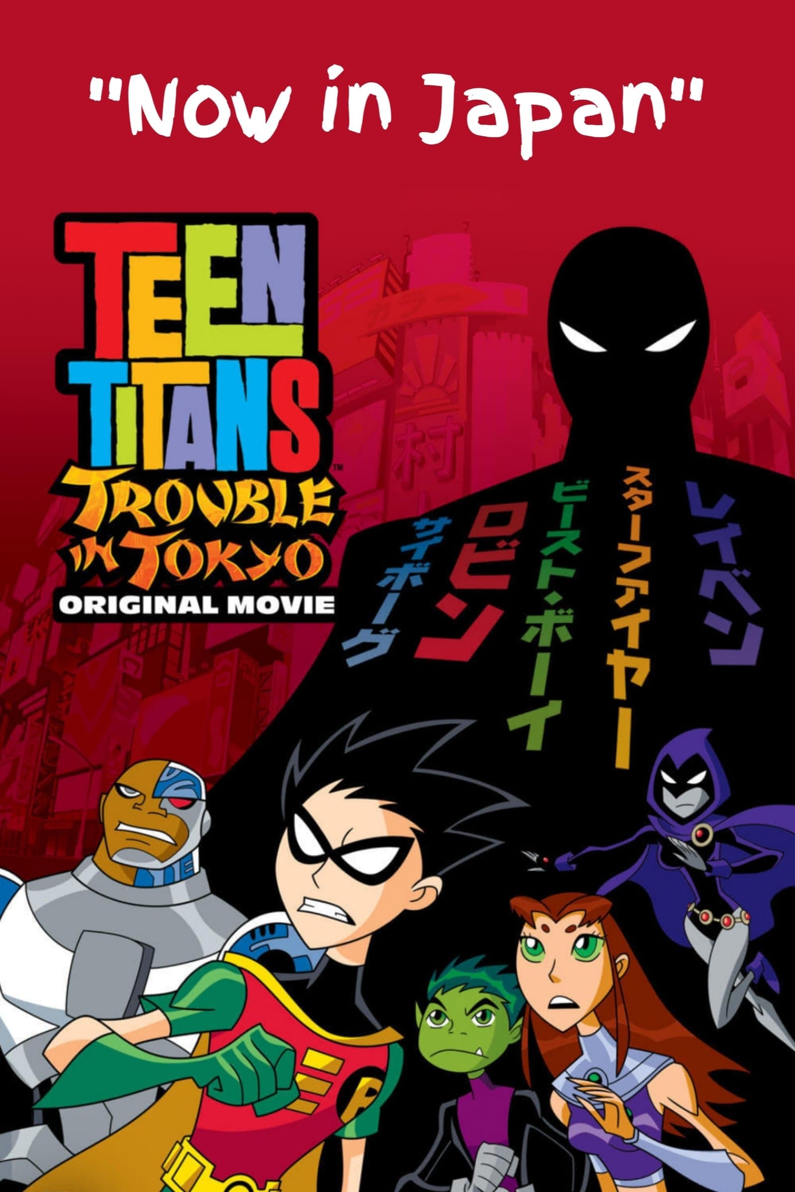 Teen Titans: Trouble in Tokyo