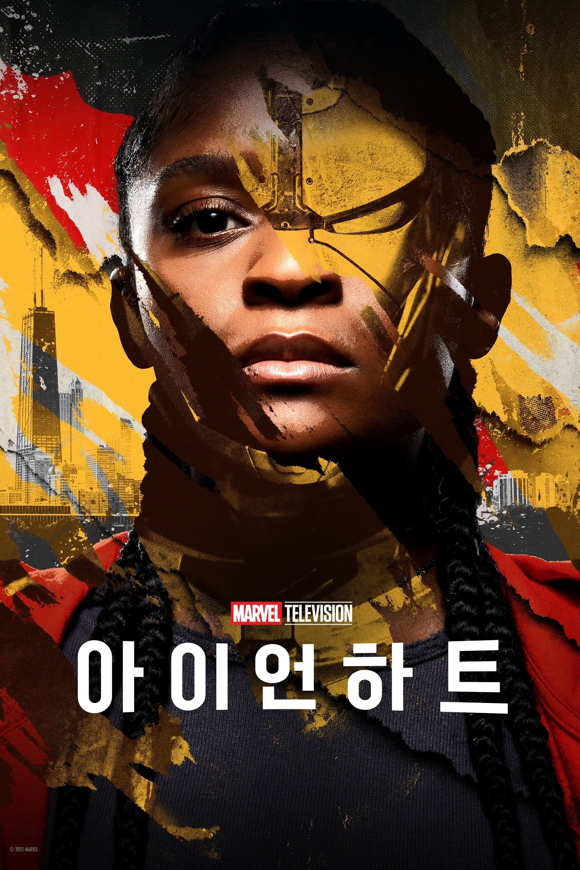 아이언하트
