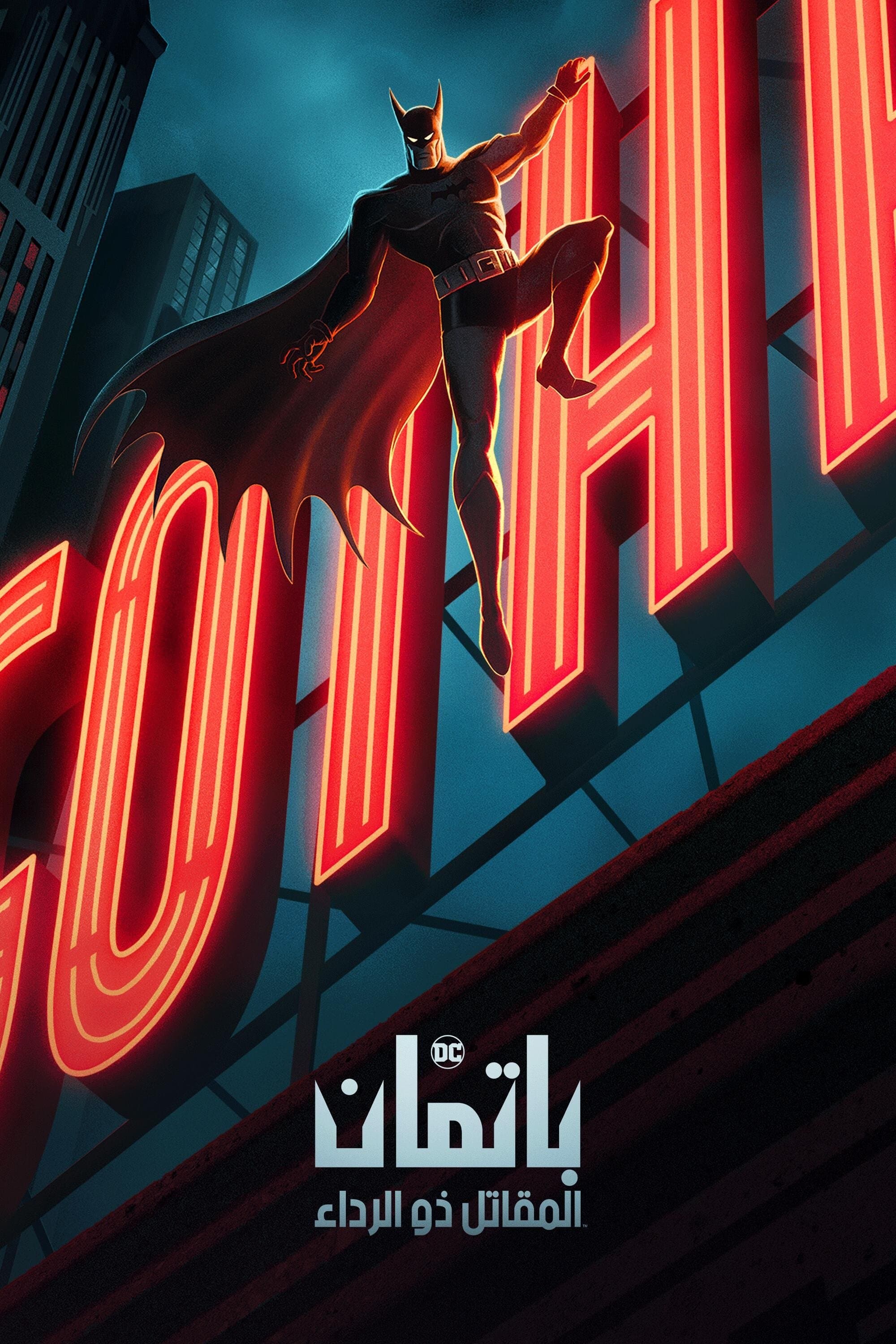Batman: Caped Crusader