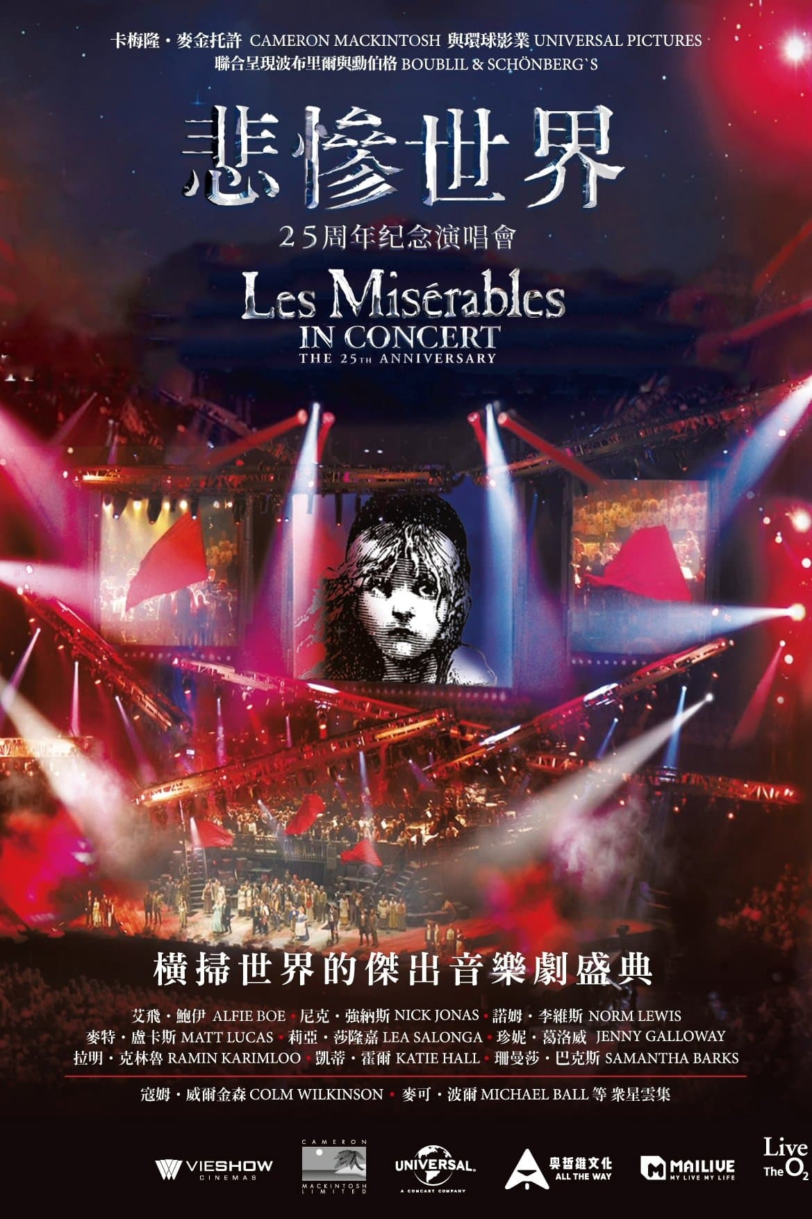 Les Misérables: 25th Anniversary in Concert