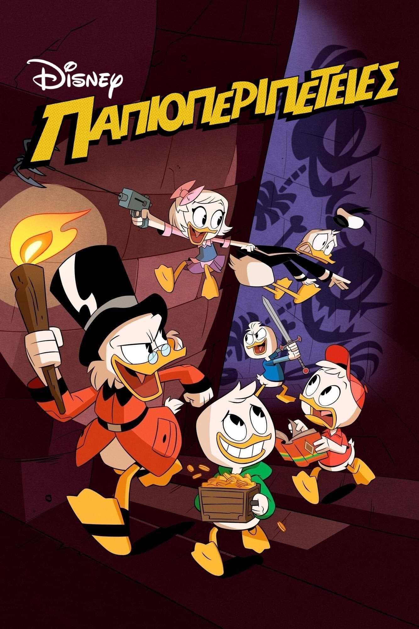 DuckTales