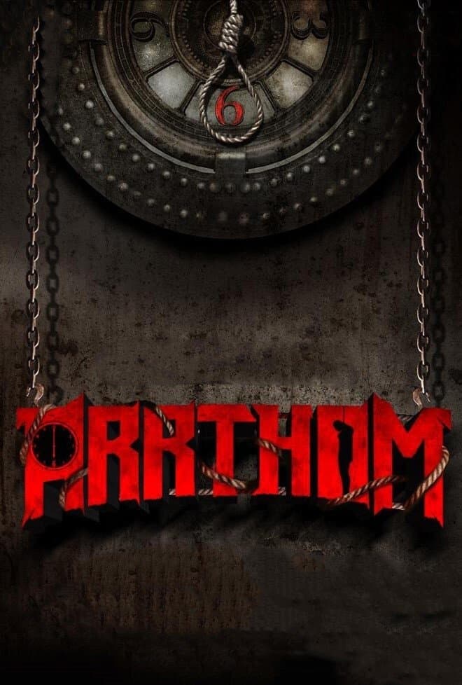 Arrtham