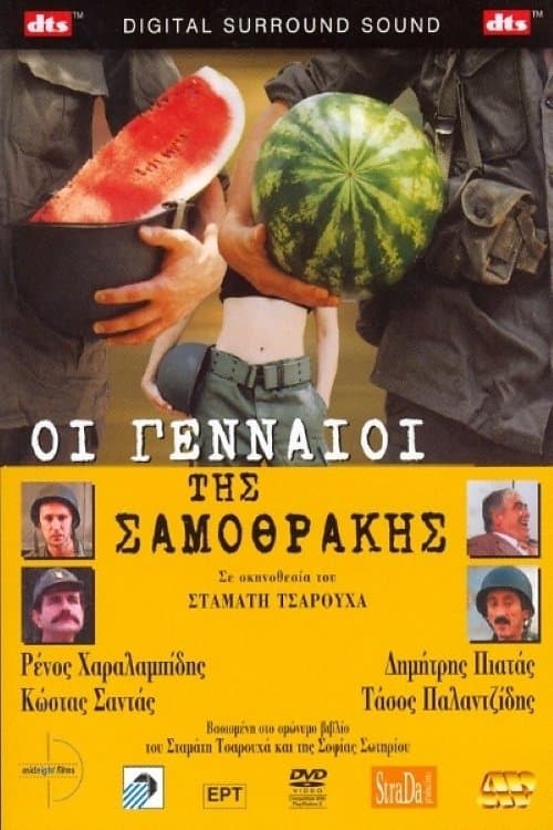 The Valiants of Samothrace